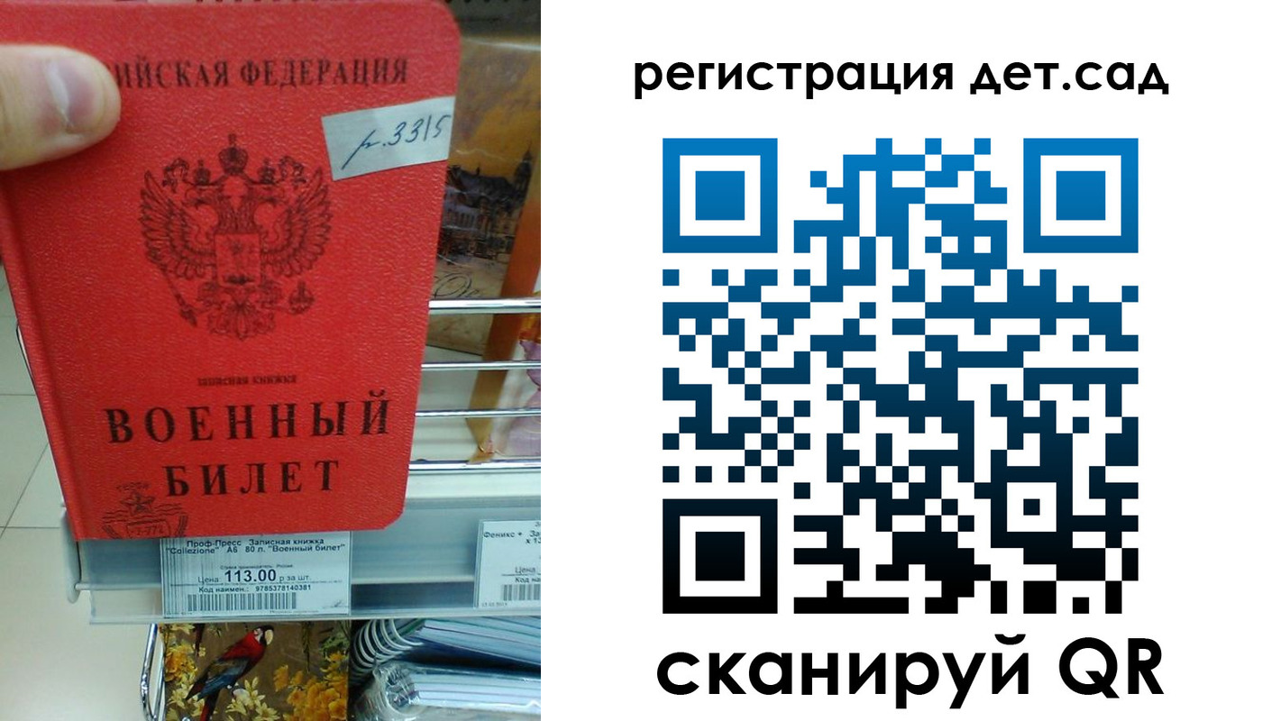 регистрация для дет. сада в Гусь-Хрустальном