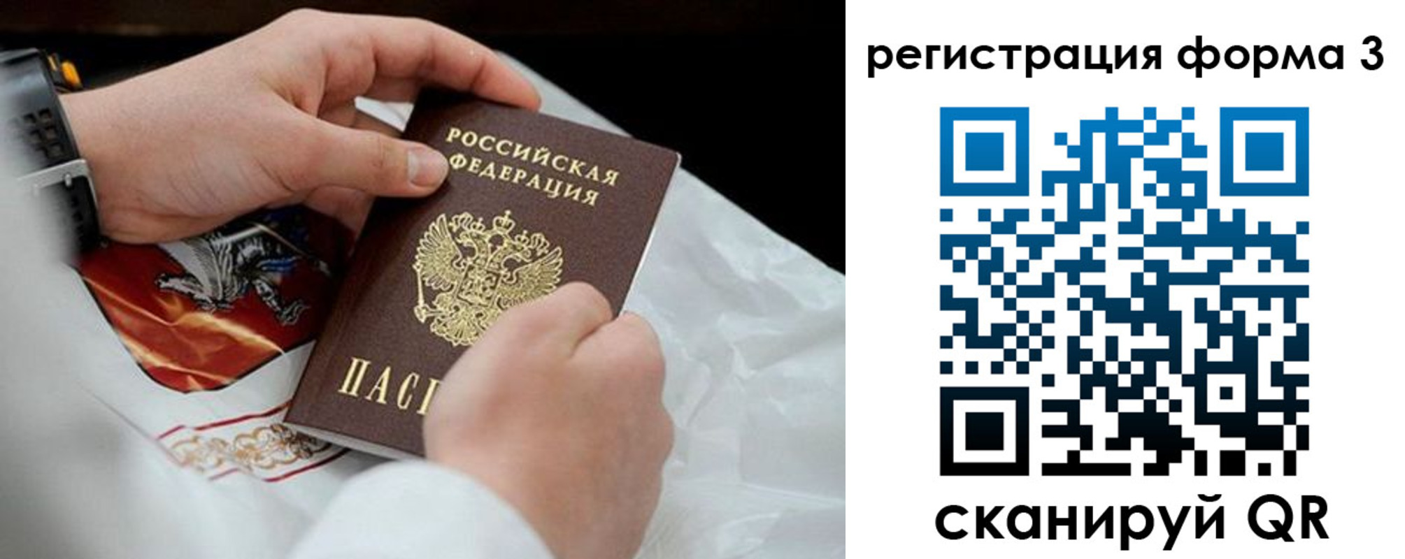 прописка штамп в Гусь-Хрустальном